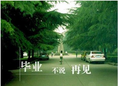 一路走，一路回頭，那些年的校園情結都被記憶中沖淡了，但是時間不曾忘記帶我們走，我們走近了少年演講家，我們有了夢想，有了追求。