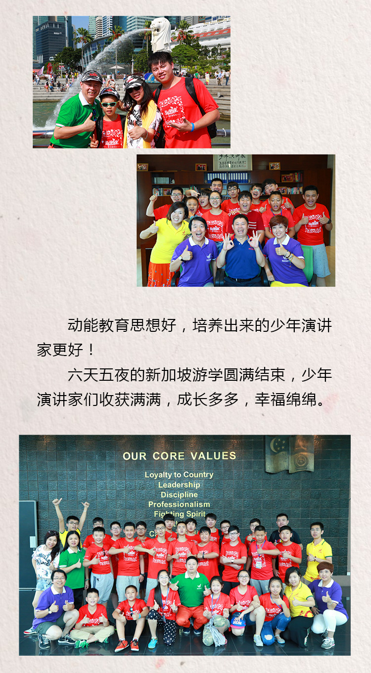 少年演講家國(guó)際游學(xué)精英計(jì)劃