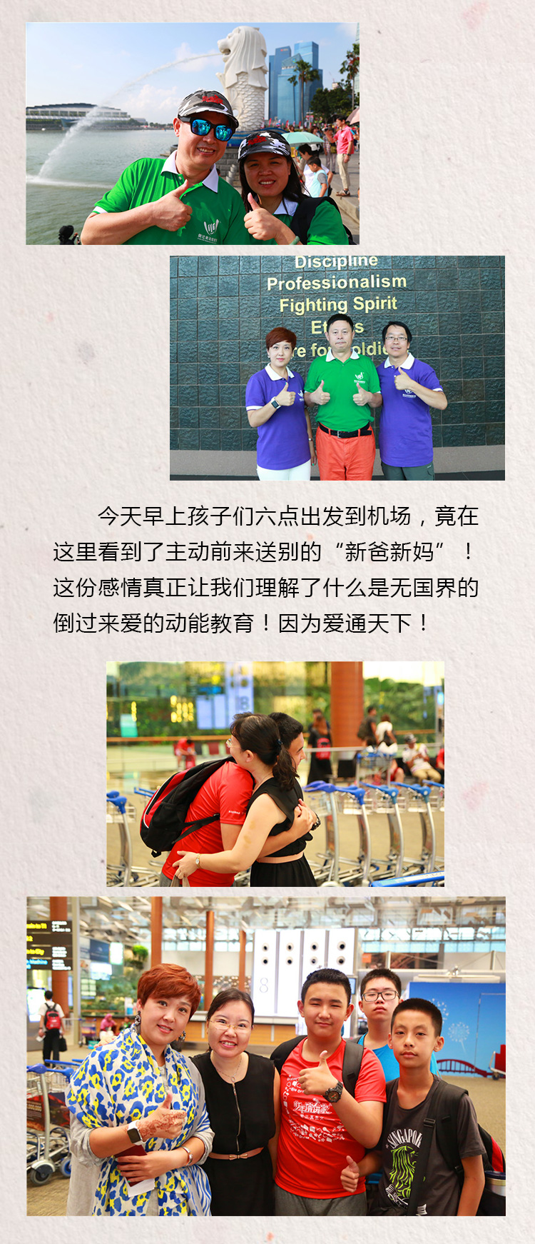 少年演講家國(guó)際游學(xué)精英計(jì)劃