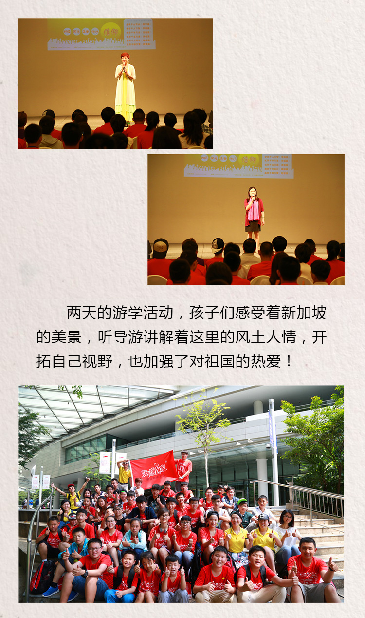 少年演講家國(guó)際游學(xué)精英計(jì)劃