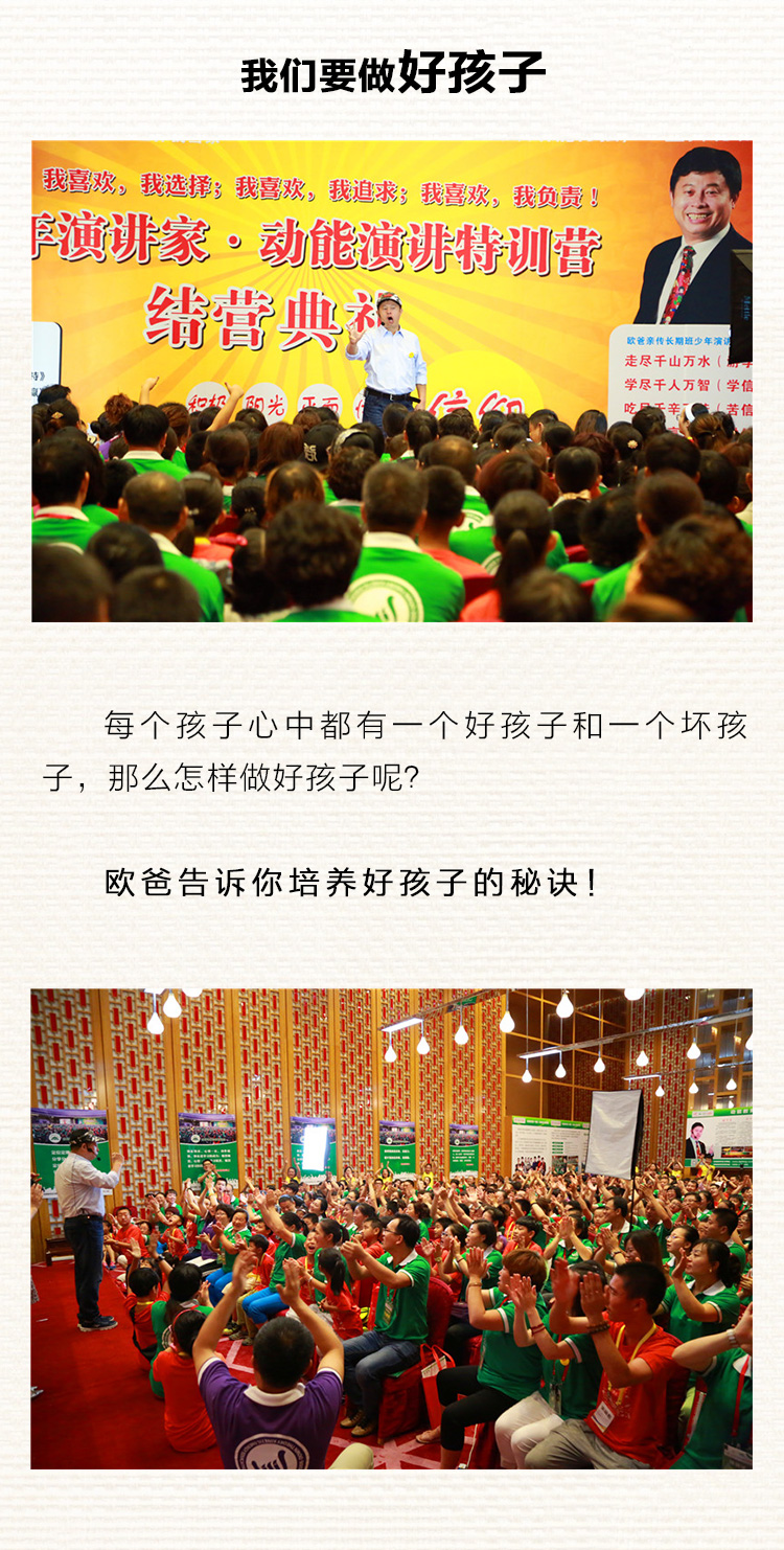 少年演講家特訓營北京