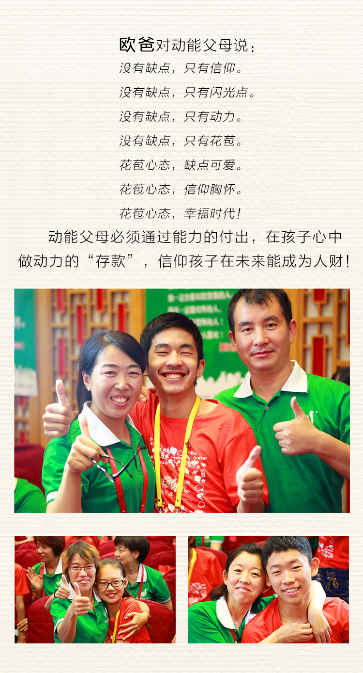 少年演講家特訓營北京