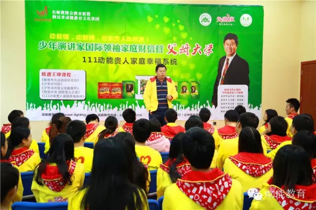 歐爸動(dòng)能教育專員