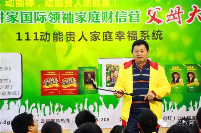 歐爸動(dòng)能教育專員