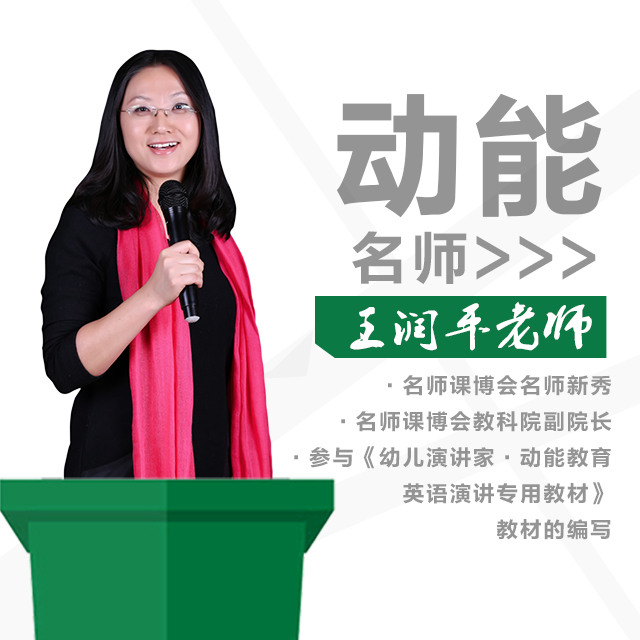 動(dòng)能教育專(zhuān)員、動(dòng)能名師