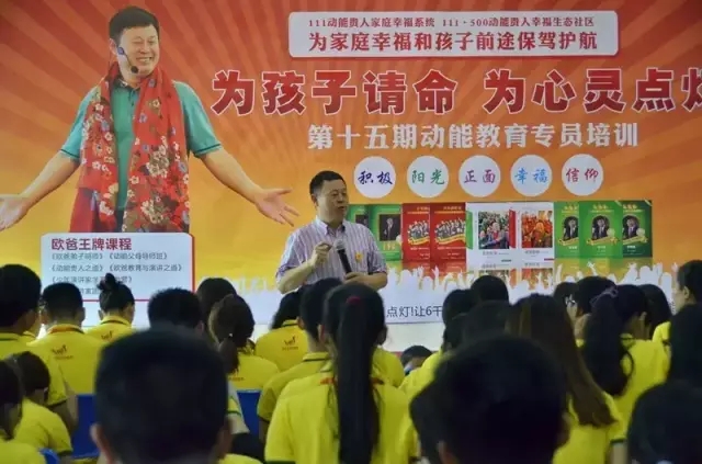 動能教育專員培訓(xùn)