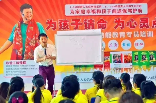動能教育專員培訓(xùn)