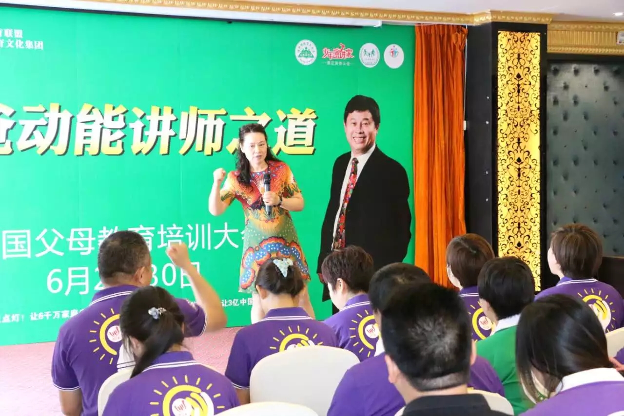 真實(shí)做人,演講傳愛(ài)——?dú)W爸·動(dòng)能講師之道北京進(jìn)行中!