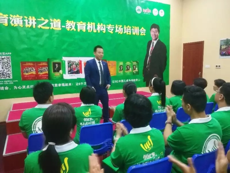 招不到生?做教育必懂的兩個概念——《歐爸教育與演講之道·教育機構(gòu)專場》