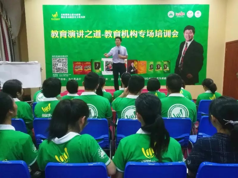 招不到生?做教育必懂的兩個概念——《歐爸教育與演講之道·教育機構(gòu)專場》