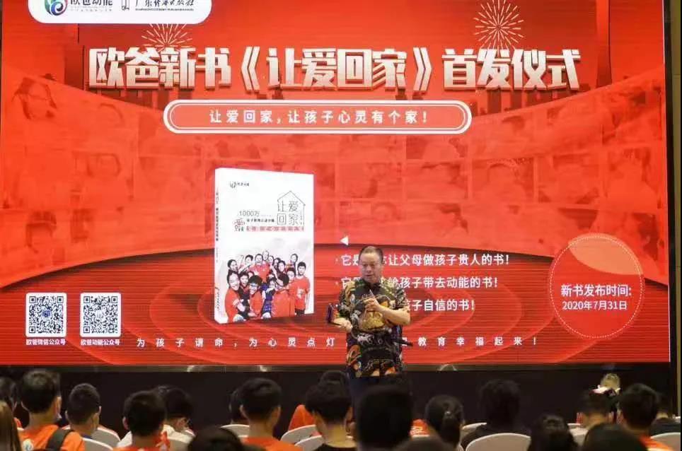 歐陽維建老師新書發(fā)布會